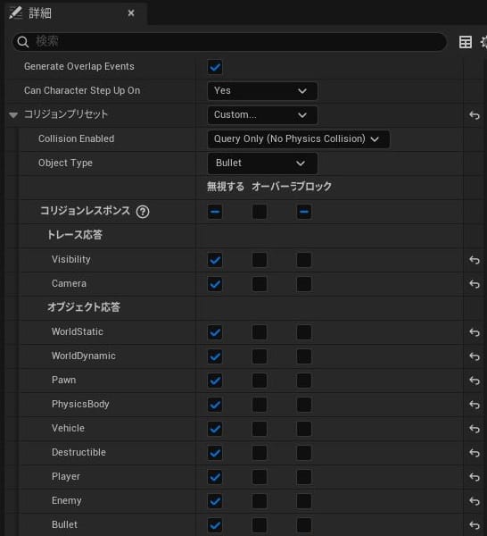 UE5でダメージ処理
